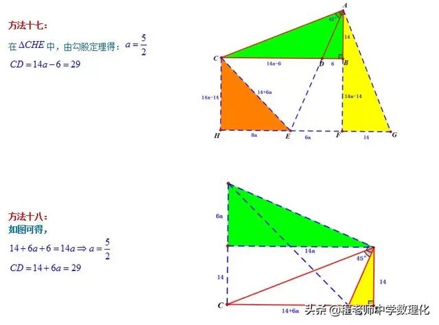 中考数学：一题多解处理一道45度角