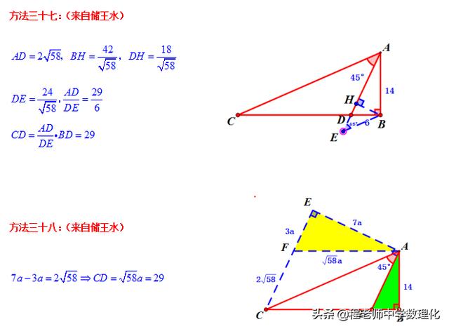 中考数学：一题多解处理一道45度角