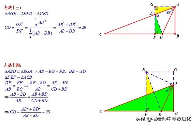 中考数学：一题多解处理一道45度角