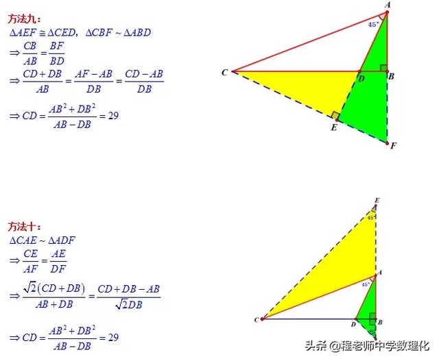 中考数学：一题多解处理一道45度角