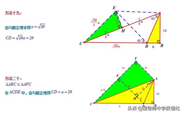 中考数学：一题多解处理一道45度角