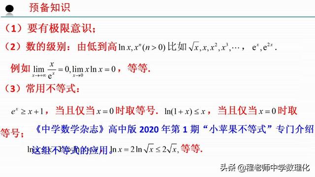 高中数学：零点讨论中的赋值问题