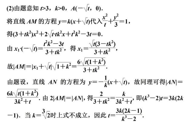 高中数学中简化解析几何运算的5个技巧