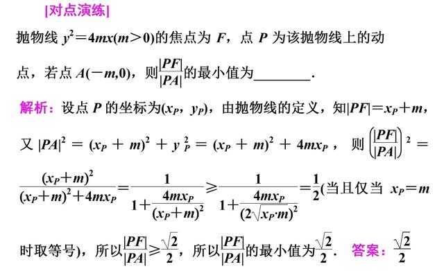 高中数学中简化解析几何运算的5个技巧