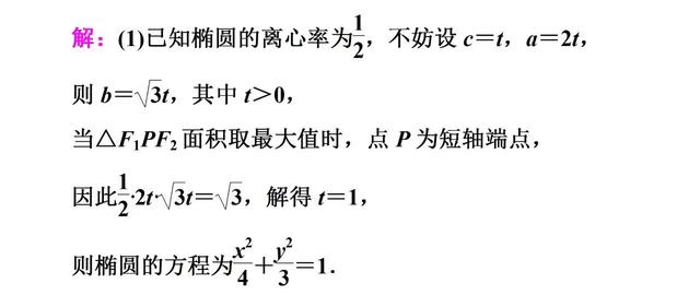 高中数学中简化解析几何运算的5个技巧