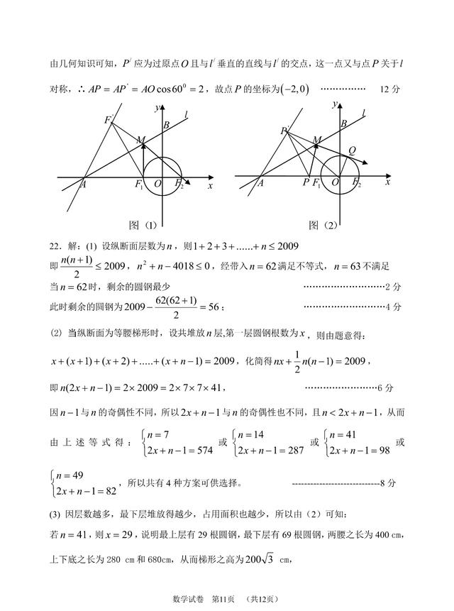 清华附高一新生分班考试数学试题及答案