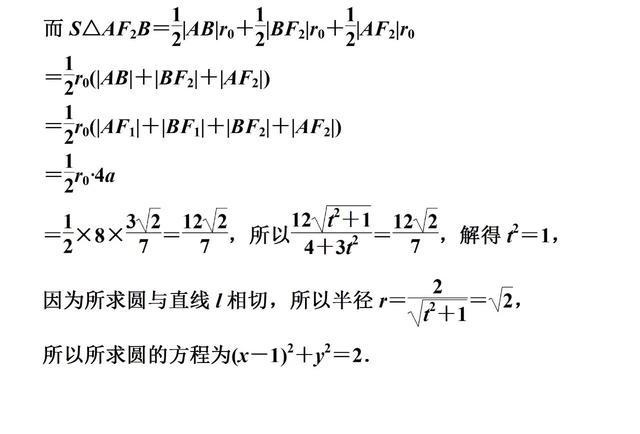 高中数学中简化解析几何运算的5个技巧