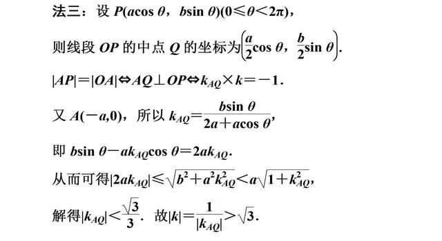 高中数学中简化解析几何运算的5个技巧