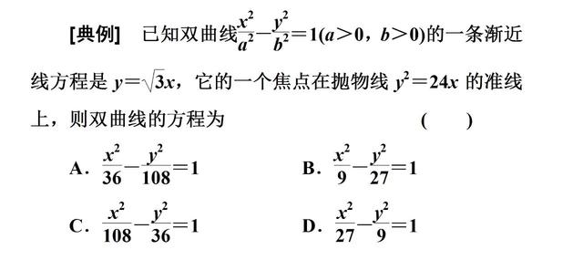 高中数学中简化解析几何运算的5个技巧