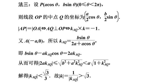 高中数学中简化解析几何运算的5个技巧