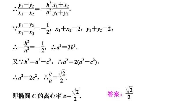 高中数学中简化解析几何运算的5个技巧