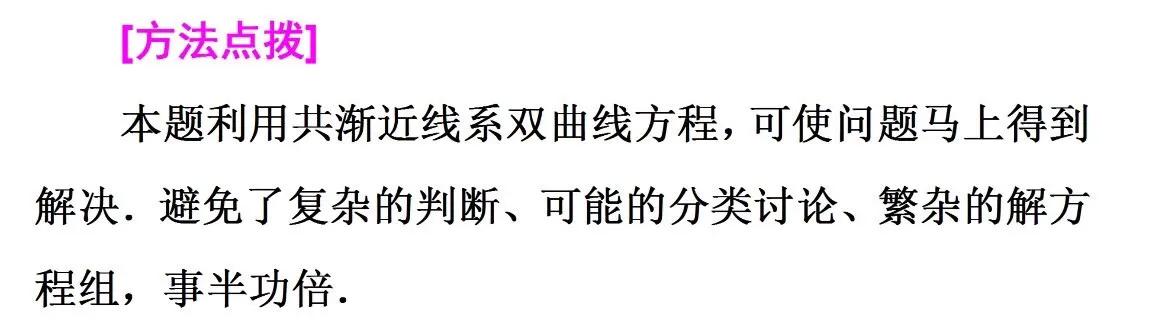 高中数学中简化解析几何运算的5个技巧