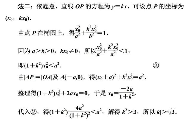 高中数学中简化解析几何运算的5个技巧