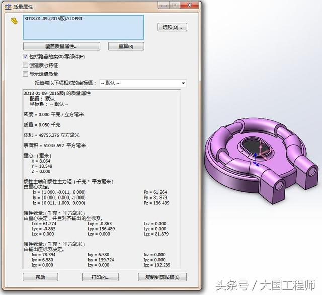 SolidWorks建模练习题：3D08_H03步骤