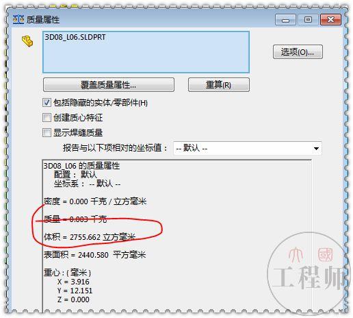 用SolidWorks画的金属连接件，此图蓝色面的切除，是个小难点