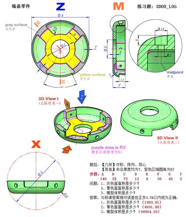 3D建模练习题，用SolidWorks画的端盖零件