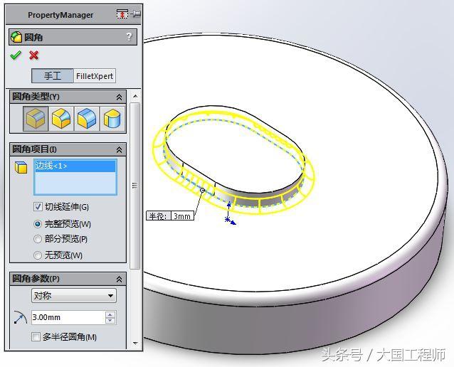 SolidWorks建模练习题：3D08_H03步骤