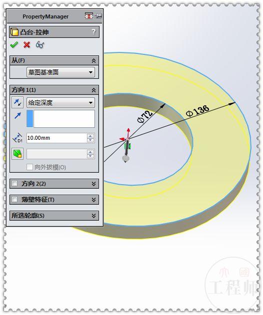 用SW建模一个分块式零件，这个图主要是对抽壳命令的使用