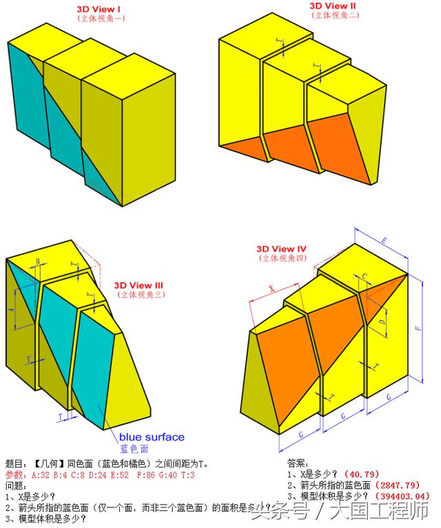 用SolidWorks画3D建模练习题：3D08_H01