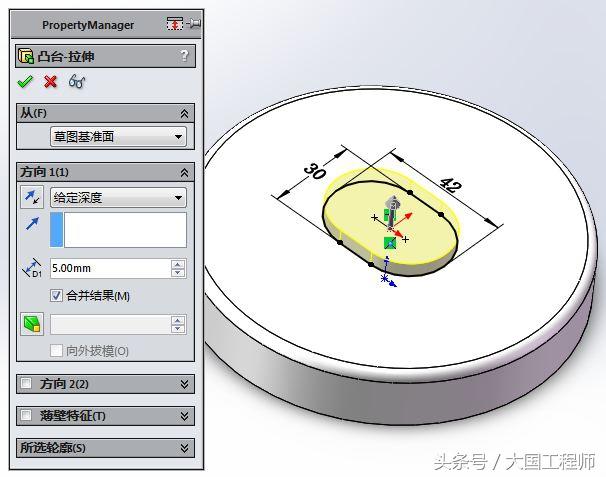 SolidWorks建模练习题：3D08_H03步骤