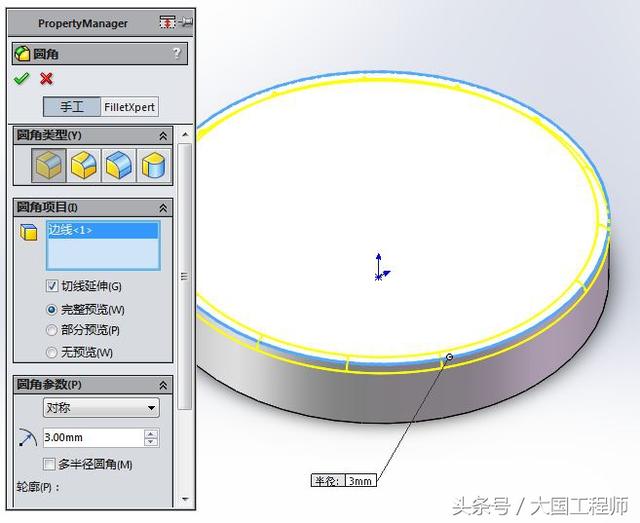 SolidWorks建模练习题：3D08_H03步骤