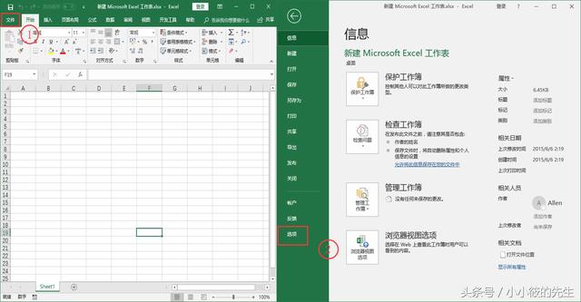 Excel2016怎样使用数据分析功能？