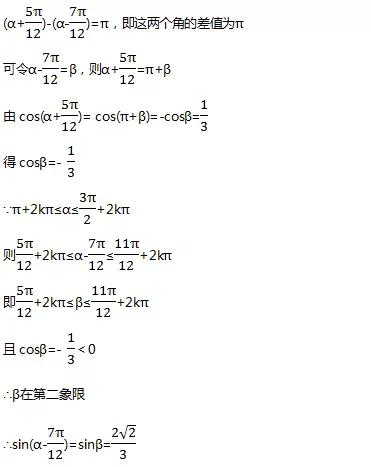 三角变换中“巧变角”的模型汇总