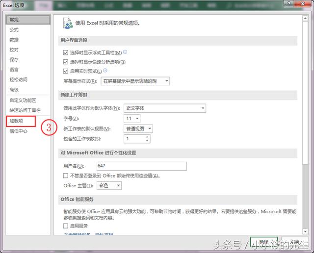 Excel2016怎样使用数据分析功能？