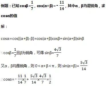 三角变换中“巧变角”的模型汇总