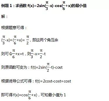 三角变换中“巧变角”的模型汇总