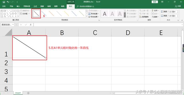 「Excel」Excel 斜线表头单元格你会制作了吗？