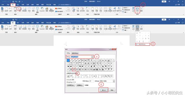 「超实用」Word2016版实现方框里打钩“√”的几种方法！