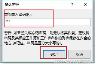 Excel2016 如何对工作簿和表设置密码，并设置只读权限？