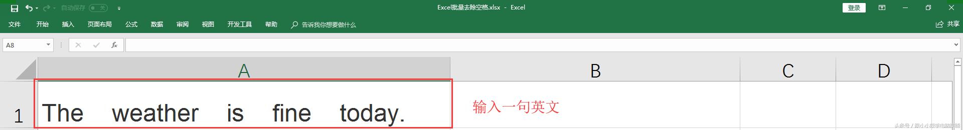 「Excel技巧」一分钟教你学会Excel批量去除空格！