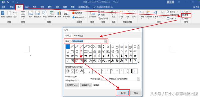 「Word技巧」每天3分钟学点Word技巧（一）