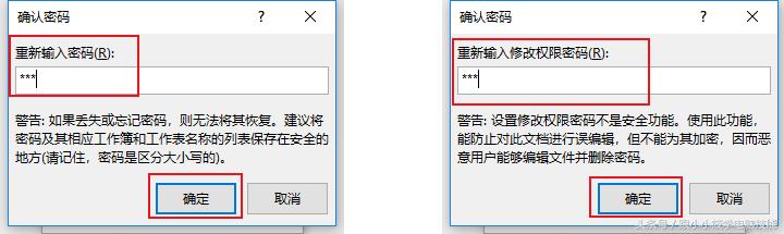 Excel2016 如何对工作簿和表设置密码，并设置只读权限？