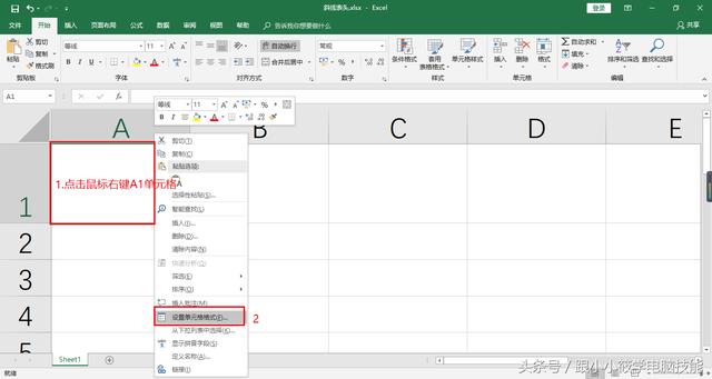 「Excel」Excel 斜线表头单元格你会制作了吗？