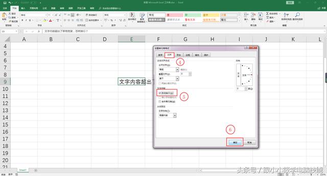 干货！Excel单元格怎样实现换行？