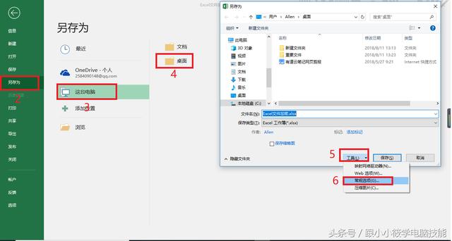 Excel2016 如何对工作簿和表设置密码，并设置只读权限？