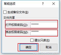 Excel2016 如何对工作簿和表设置密码，并设置只读权限？