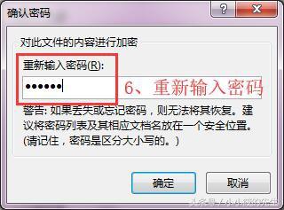 手把手教你如何给Word文档进行加密解密？