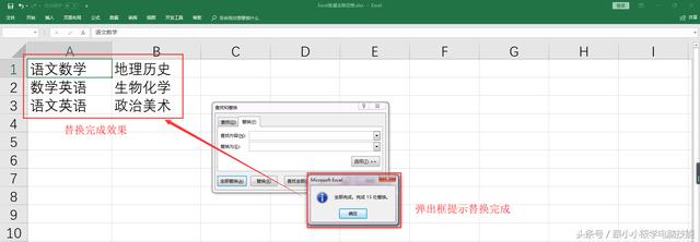 「Excel技巧」一分钟教你学会Excel批量去除空格！