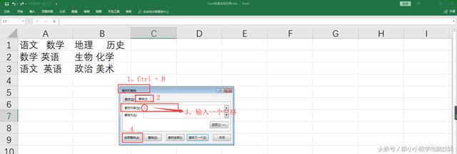 「Excel技巧」一分钟教你学会Excel批量去除空格！