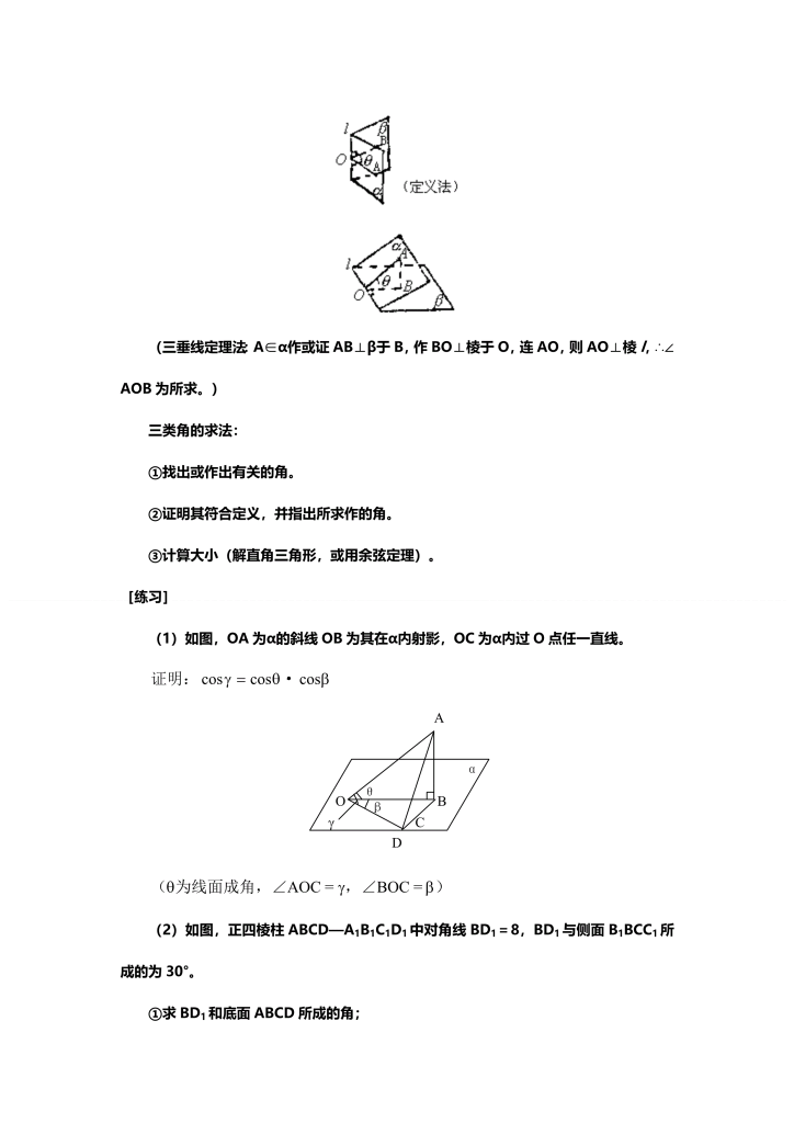 高三数学备考