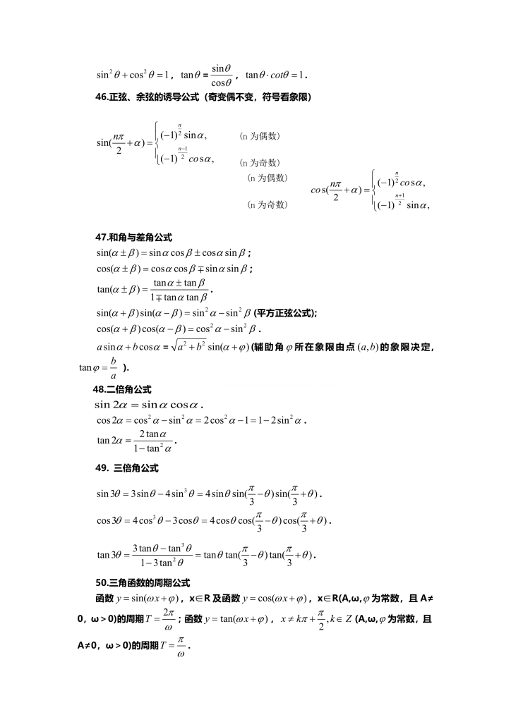 高三数学备考