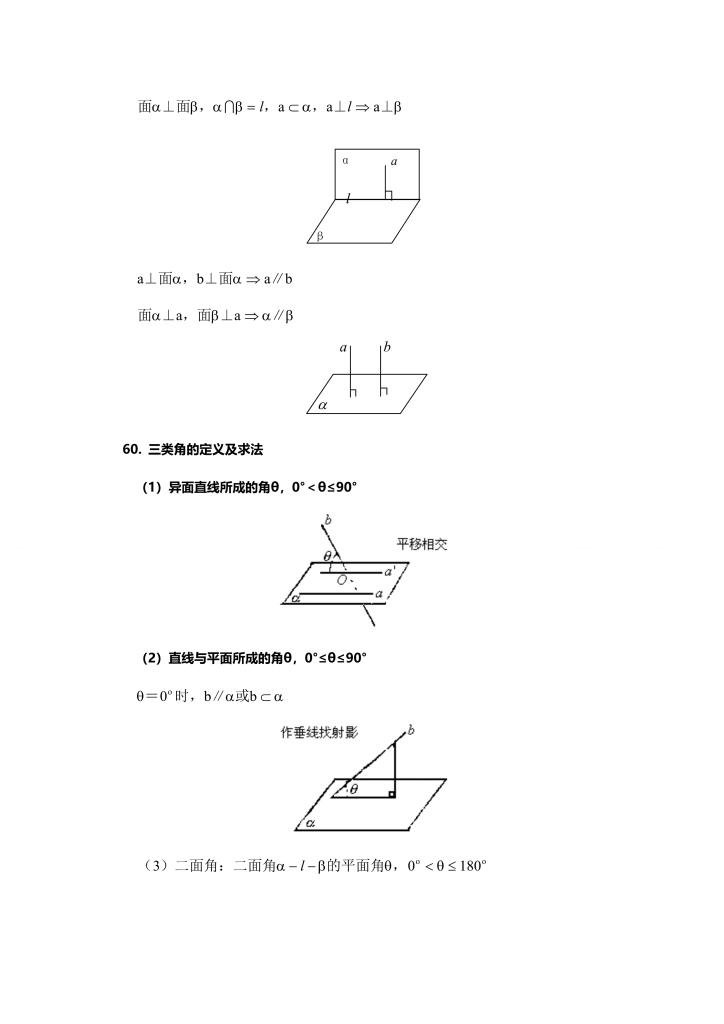 高三数学备考