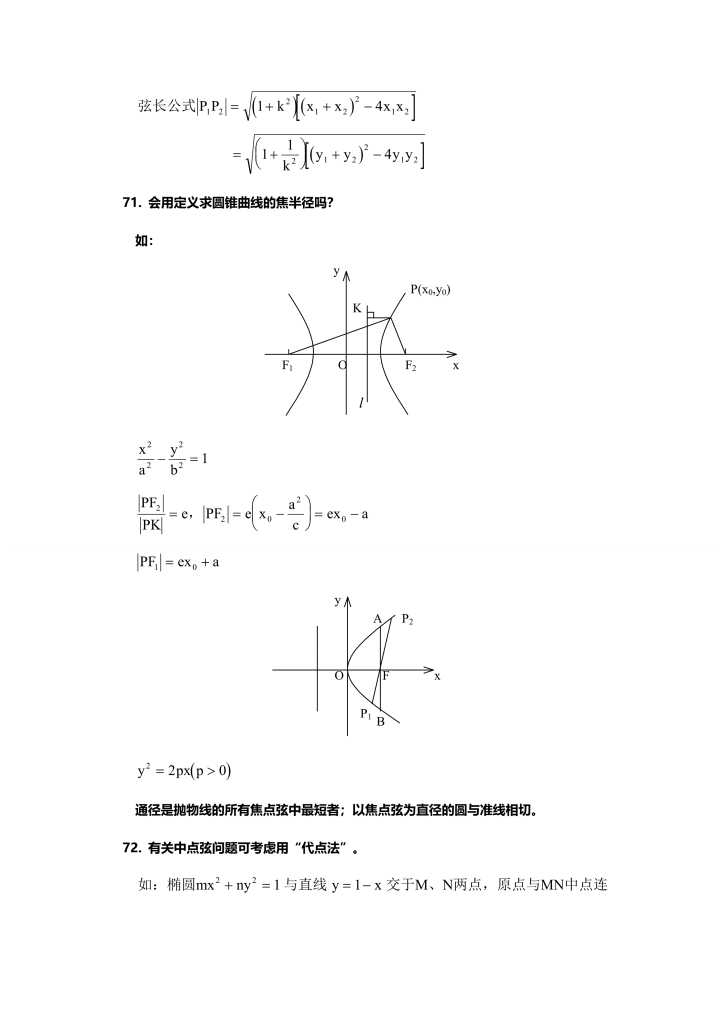 高三数学备考