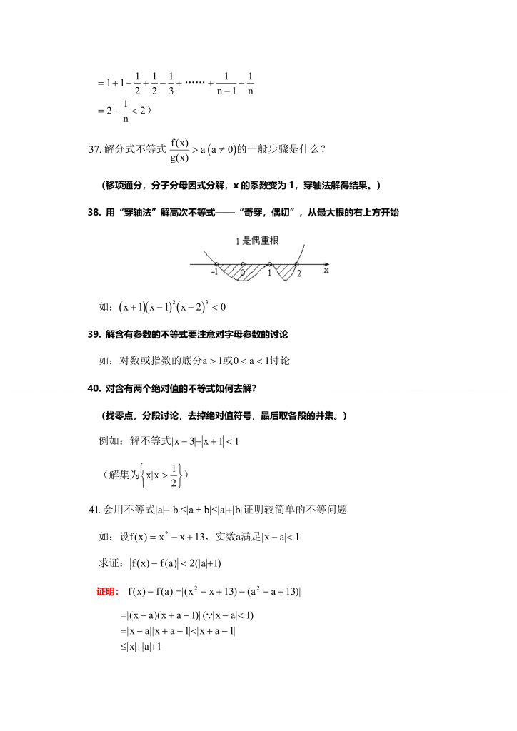 高三数学备考