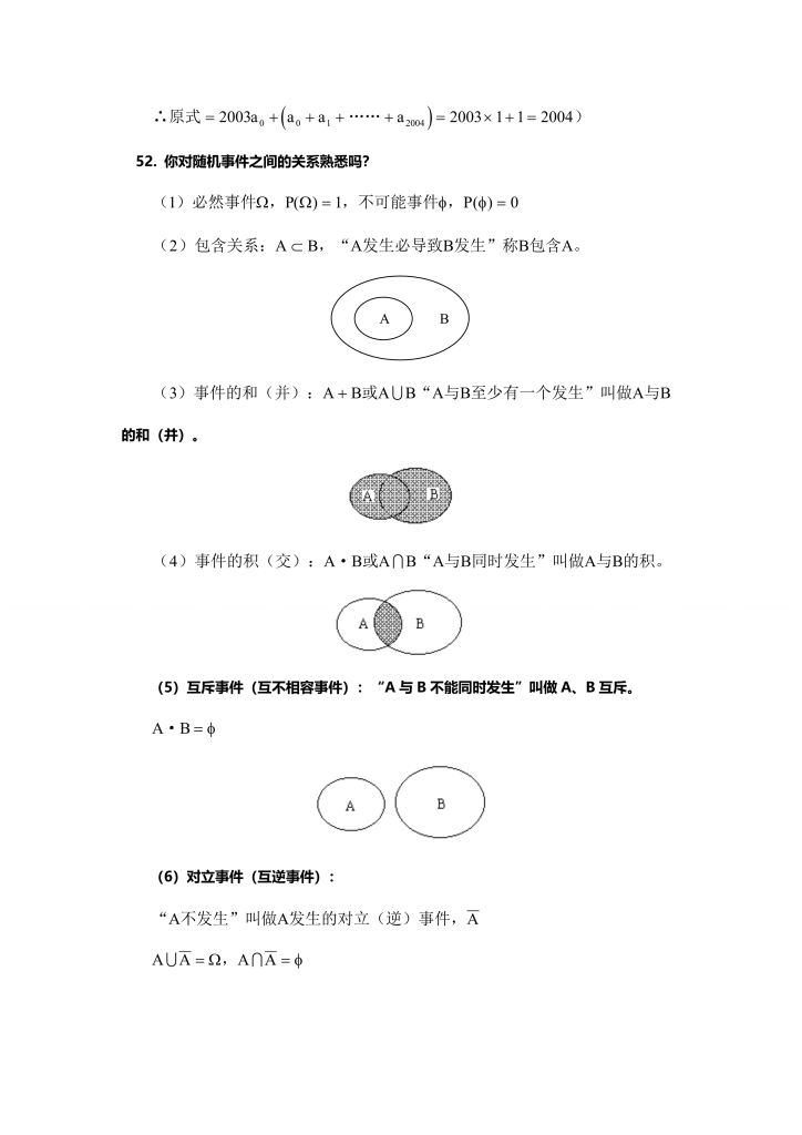 高三数学备考