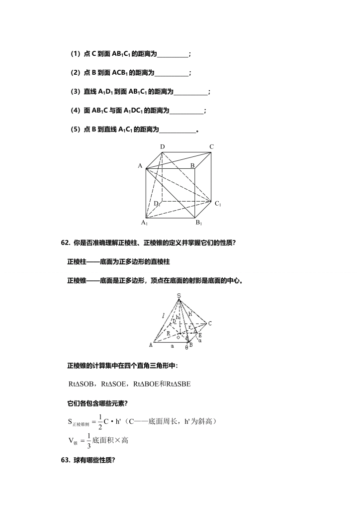 高三数学备考